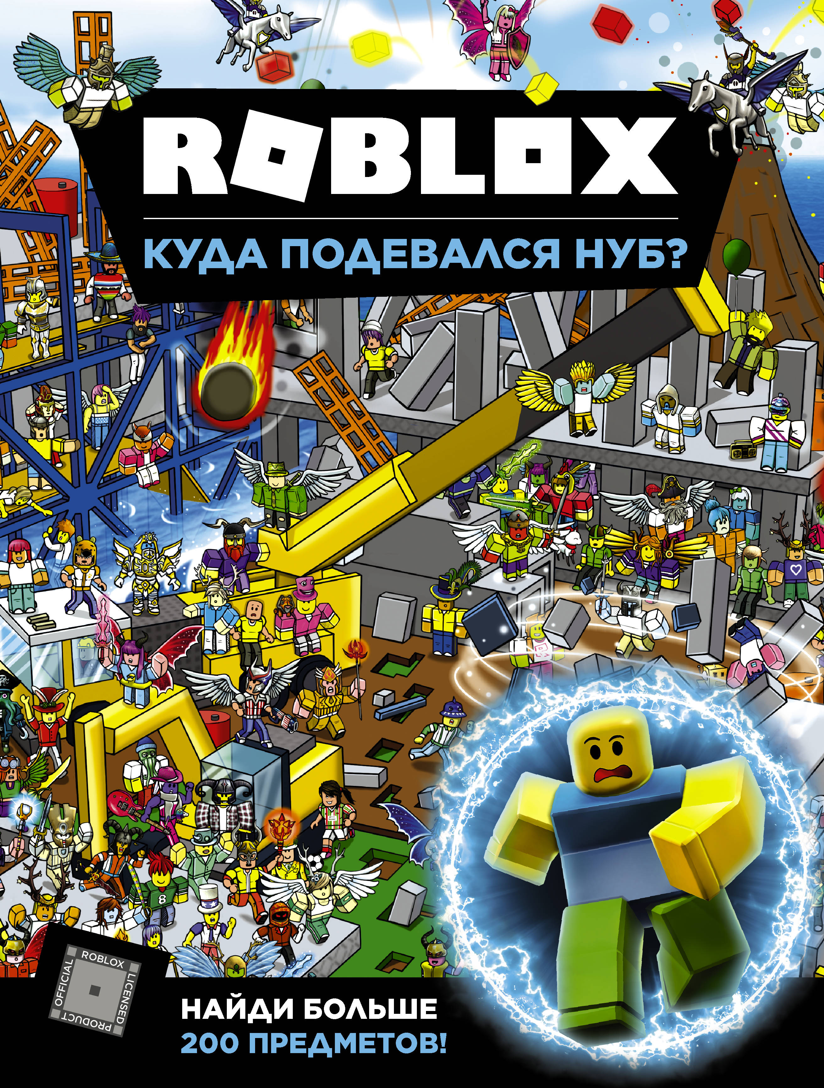  . Roblox.   ? 