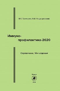  .., .. -2020.  