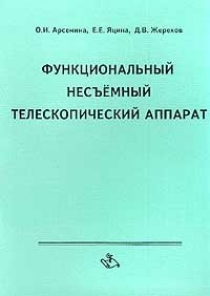 Воспаление пульпы зуба иванов винниченко