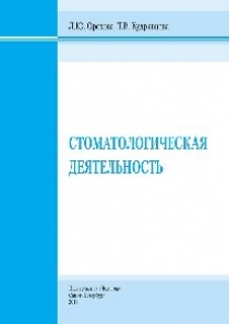 Воспаление пульпы зуба иванов винниченко