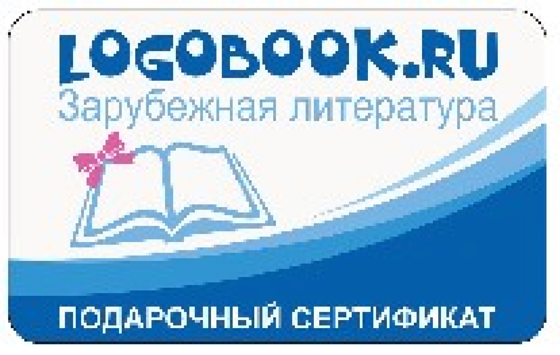 Logobook.ru    2000 