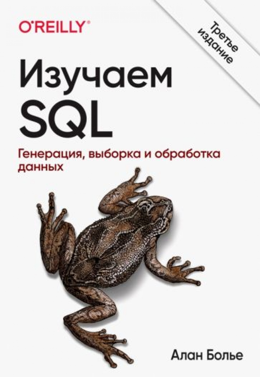  .  SQL. ,     