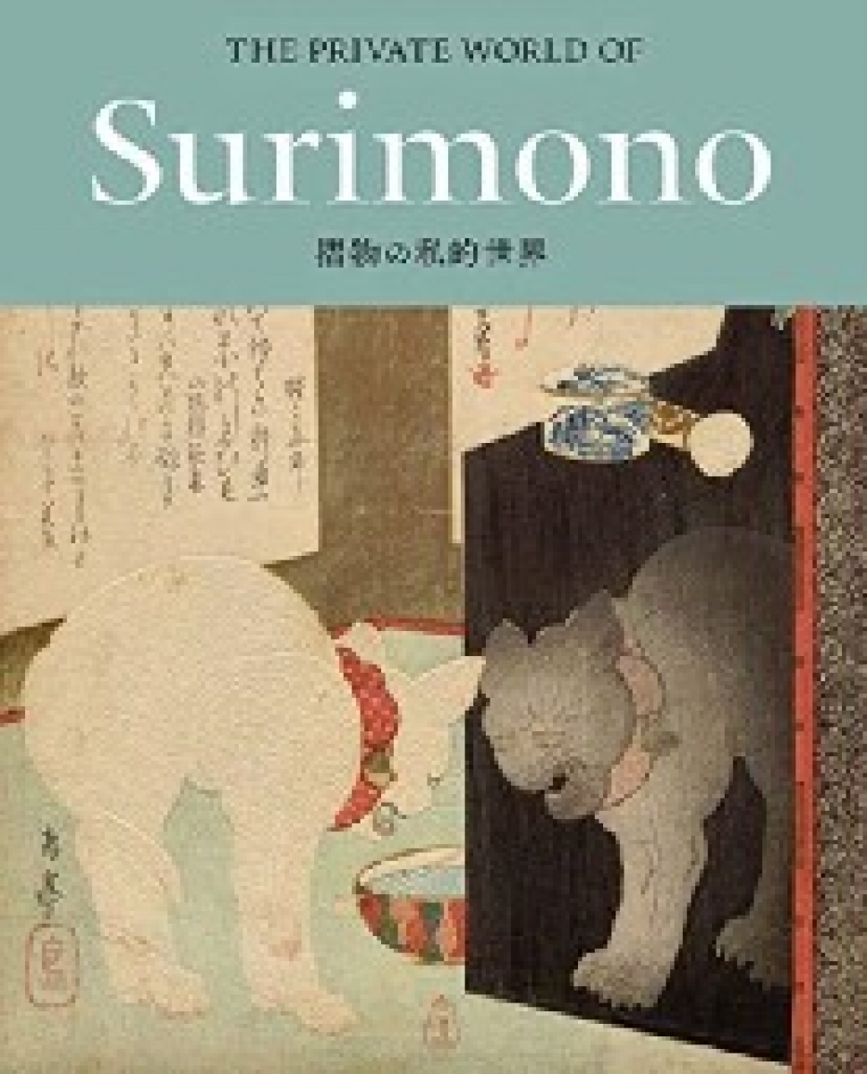 Ohki Sadako, Haliburton Adam The Private World of Surimono: Japanese Prints from the Virginia Shawan Drosten and Patrick Kenadjian Collection 
