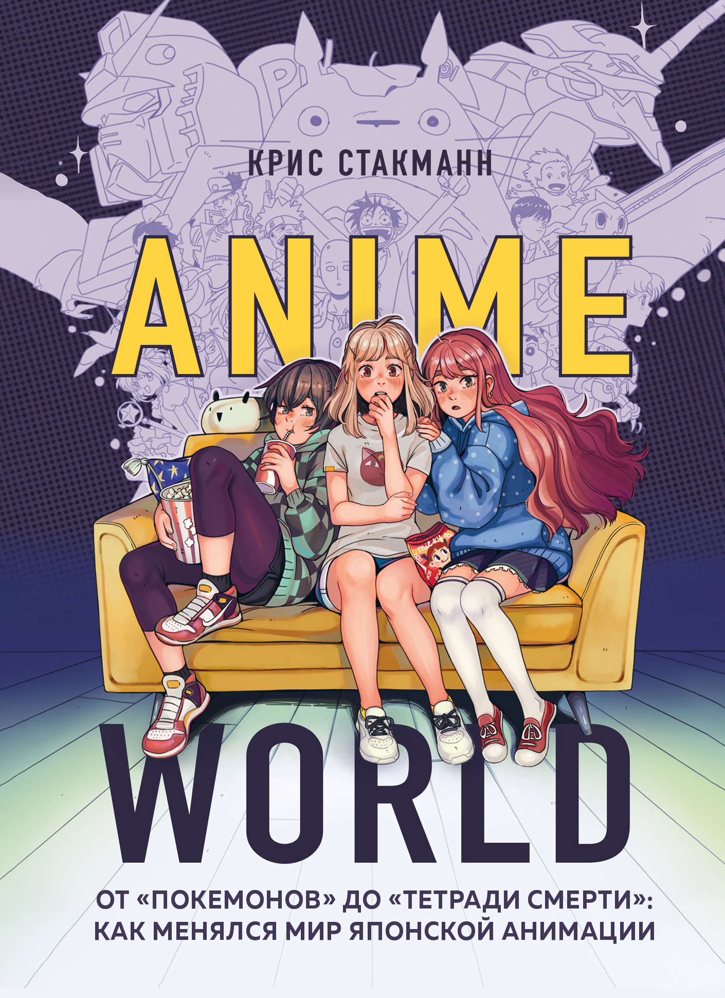  . Anime World.     :      