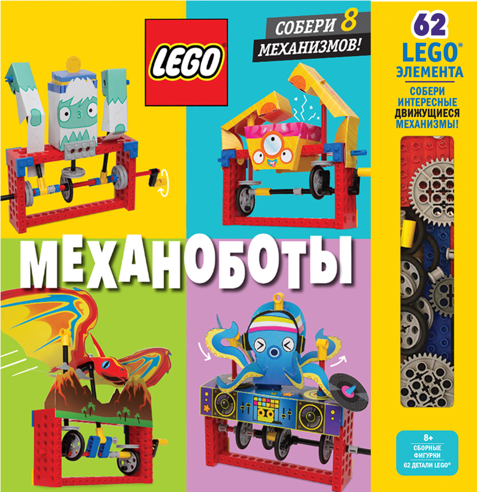 LEGO  (+ LEGO  62 ) 