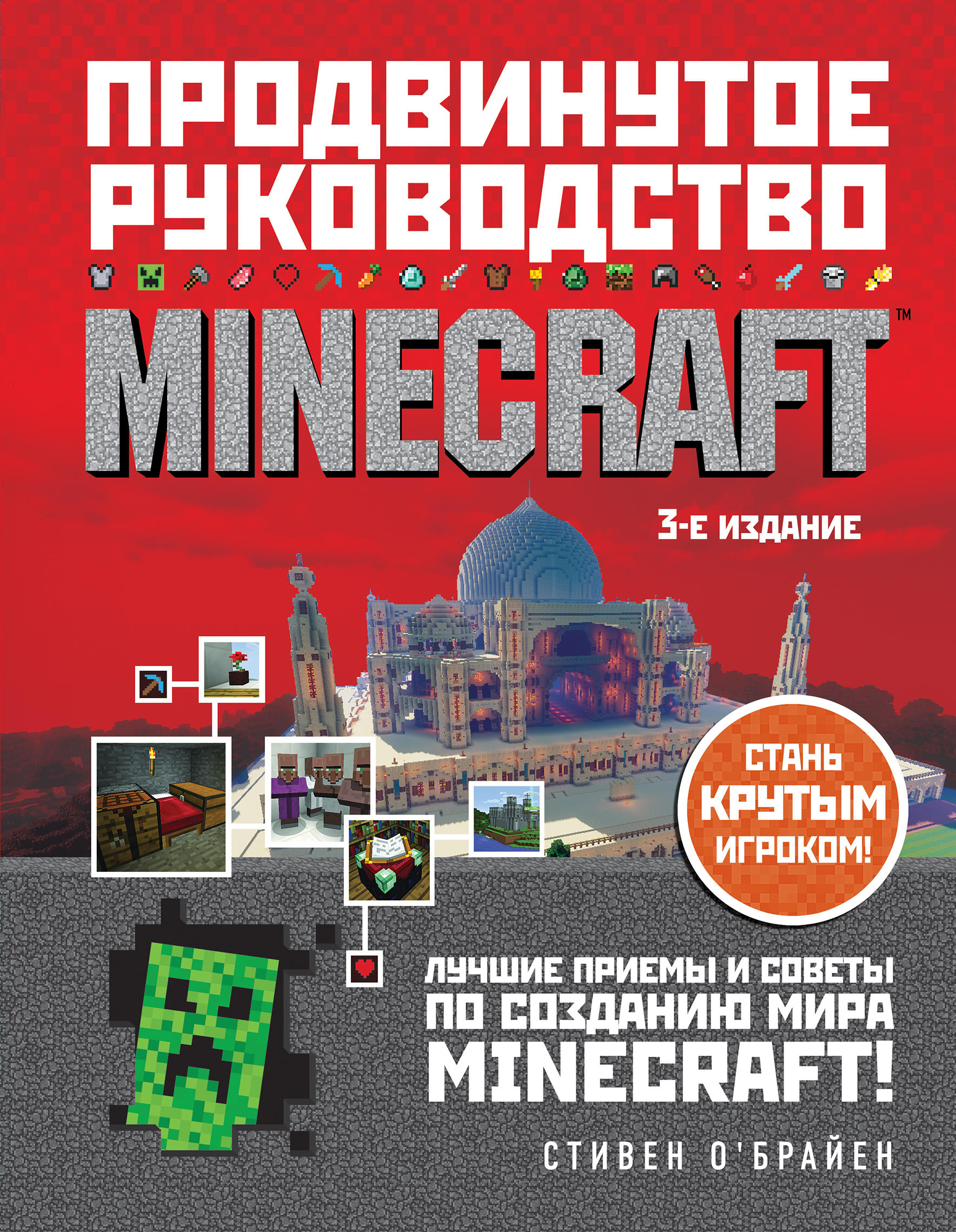  . Minecraft.  . 3-  