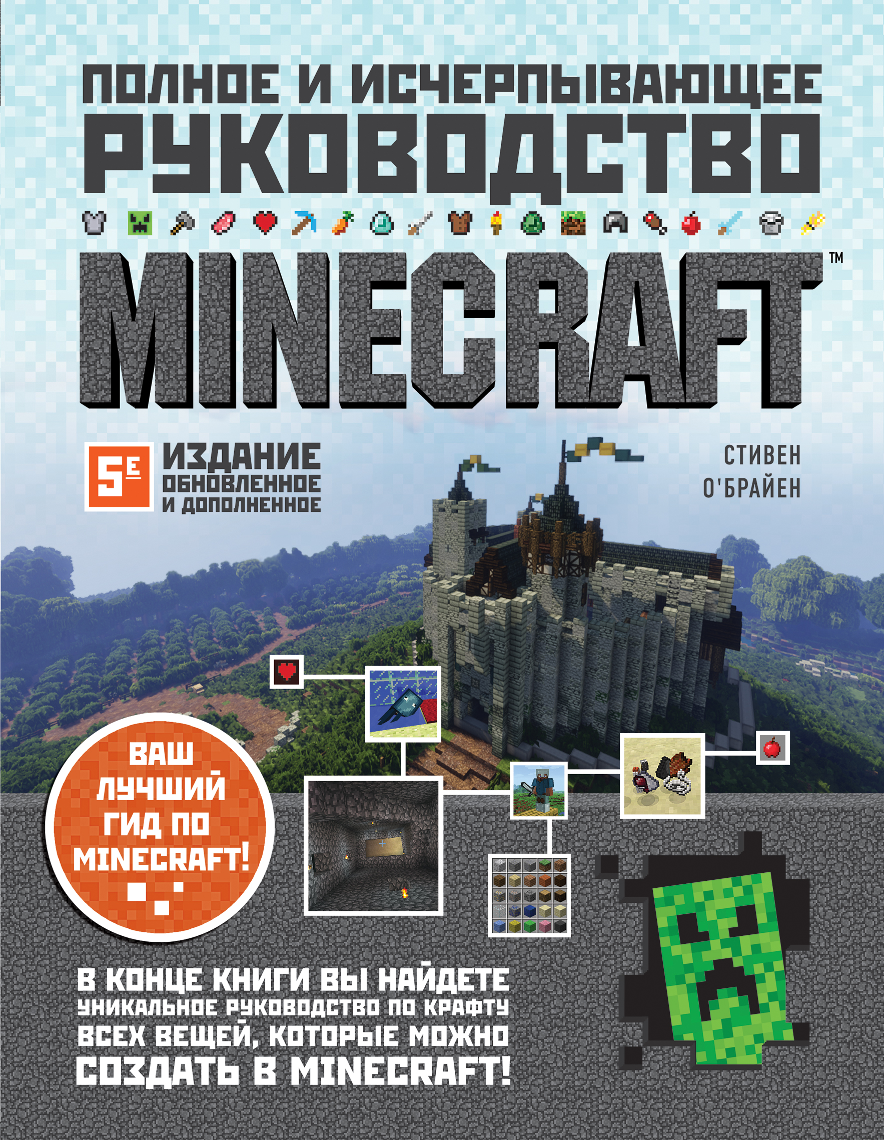 ' . Minecraft.    . 5- ,    