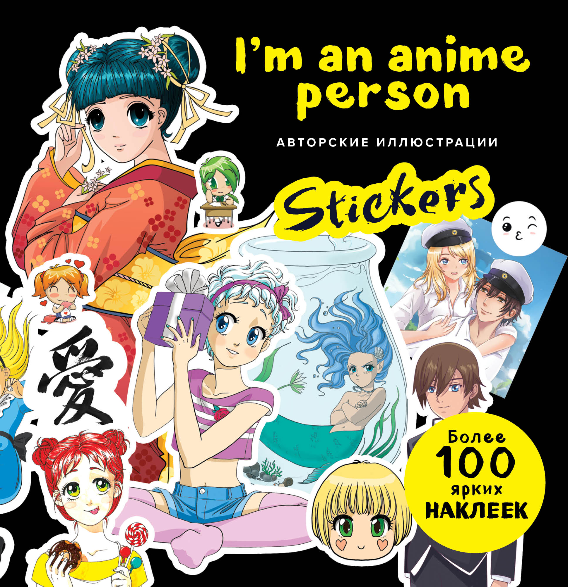 I'm an anime person. Stickers.  100  ! 