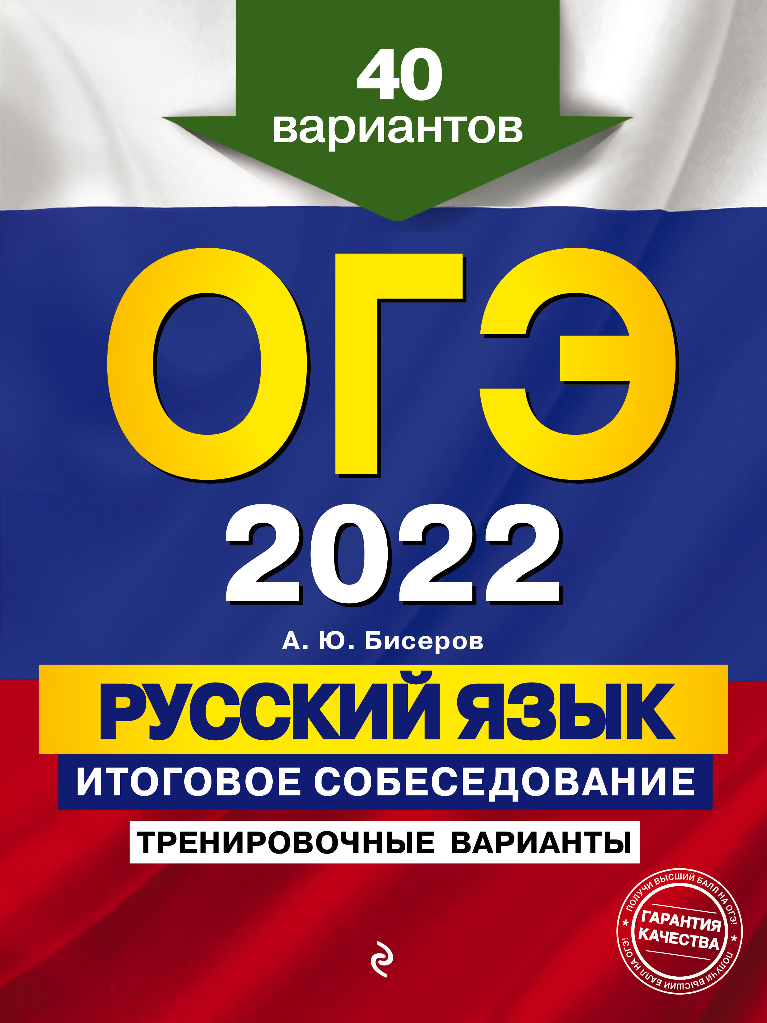  .. -2022.  .  .  . 40  