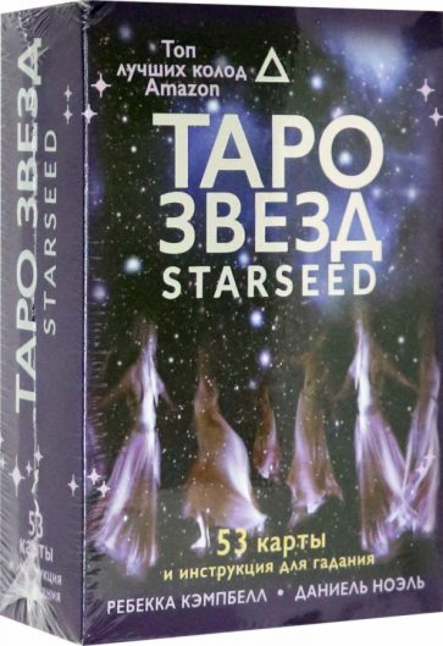  .,     Starseed 