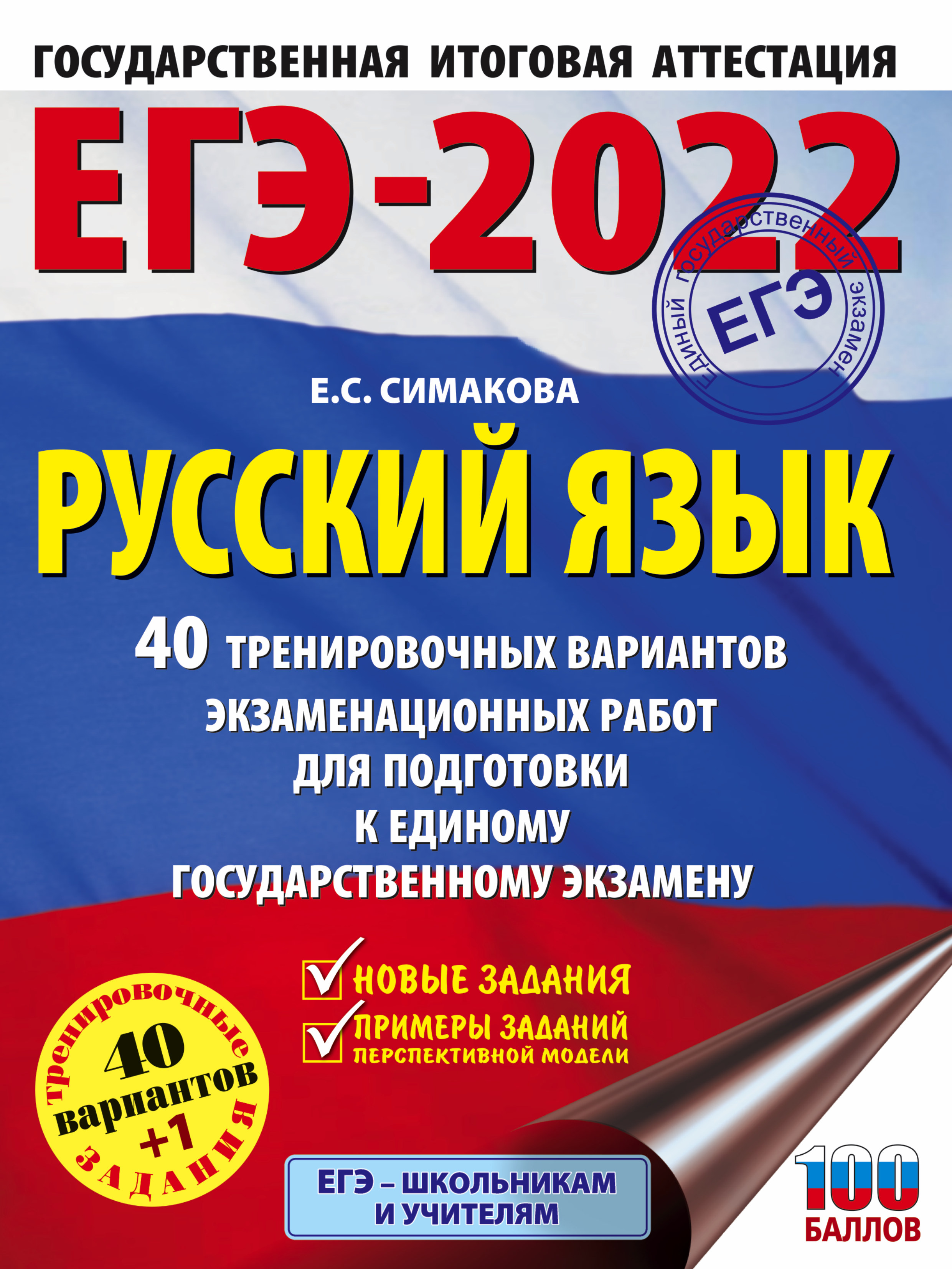  .. -2022:  : 40           