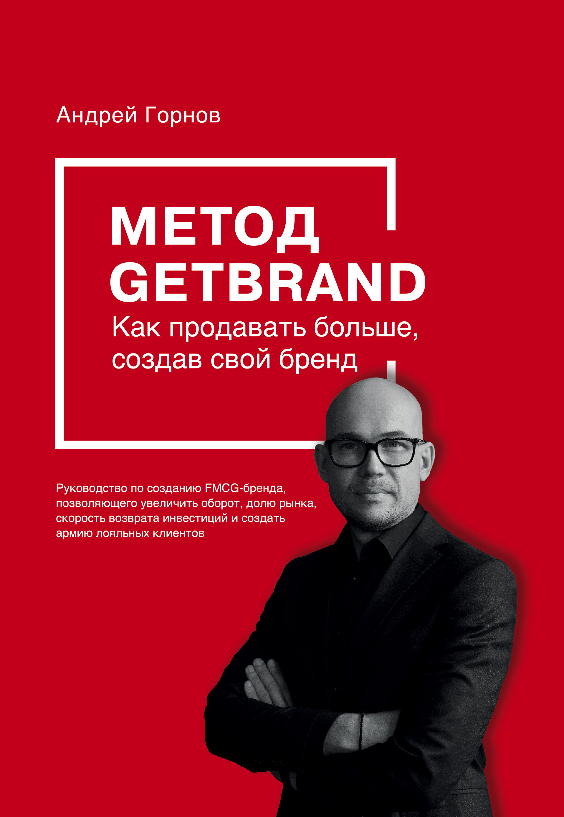    GETBRAND.   ,    