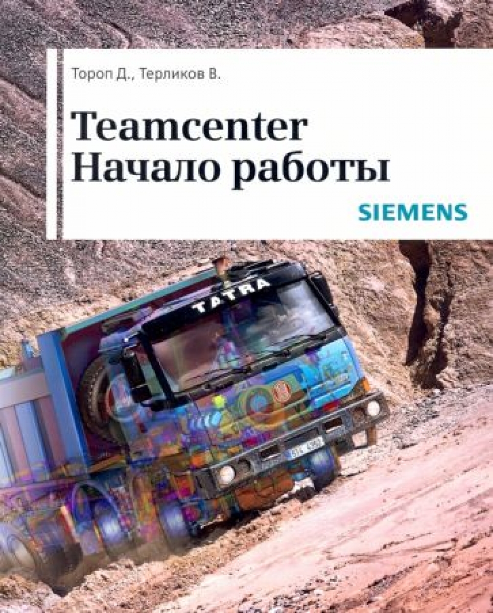  . Teamcenter.   