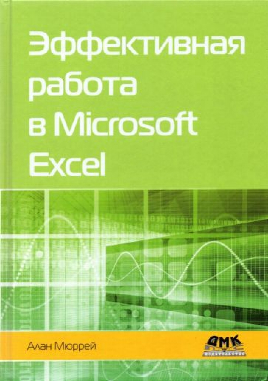  .    Microsoft Excel 