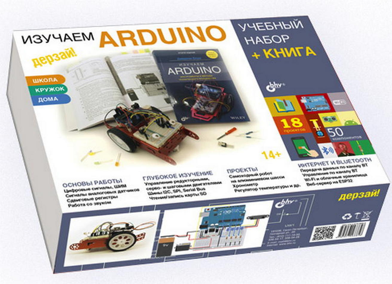  Arduino.   ()+  