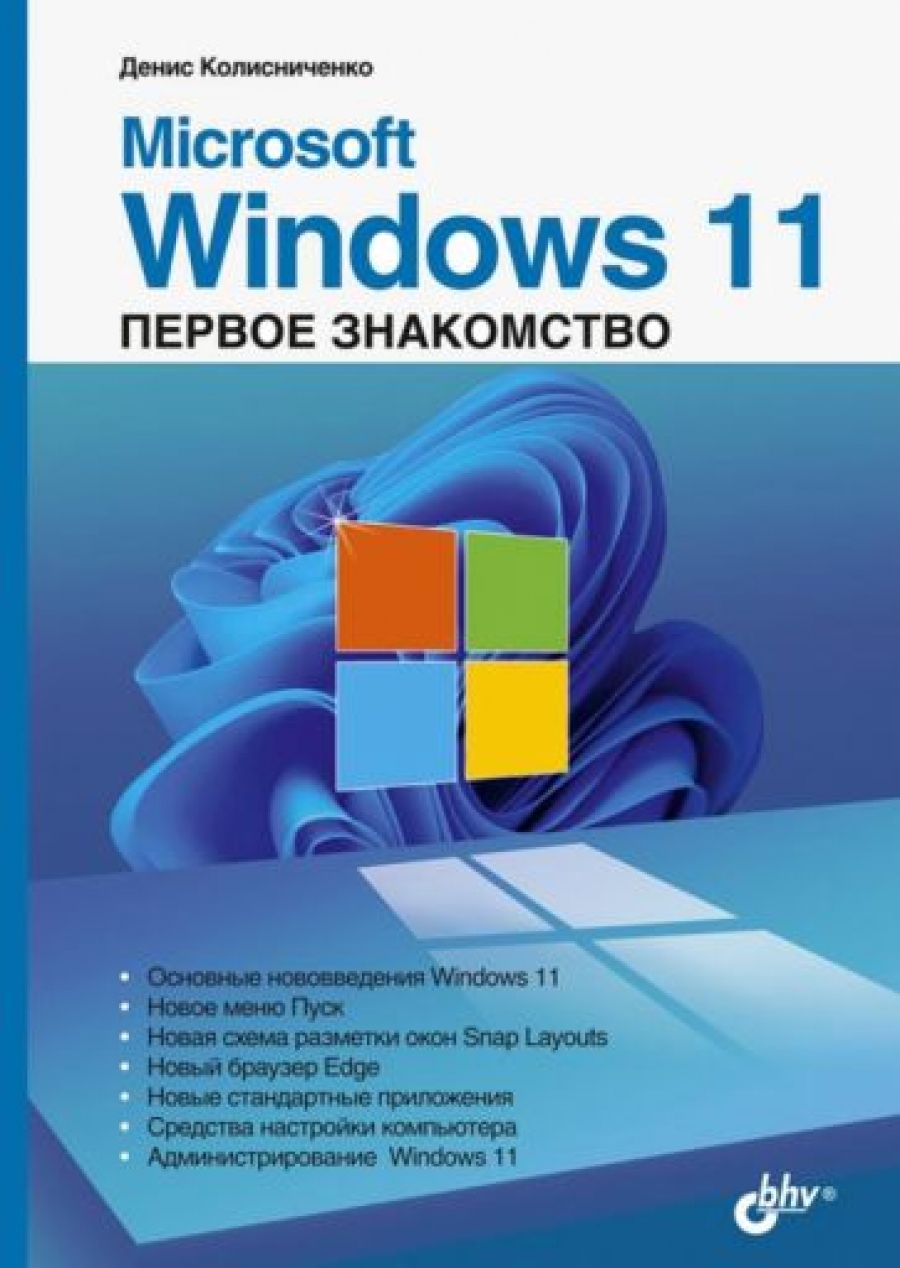 .. Microsoft Windows 11.   