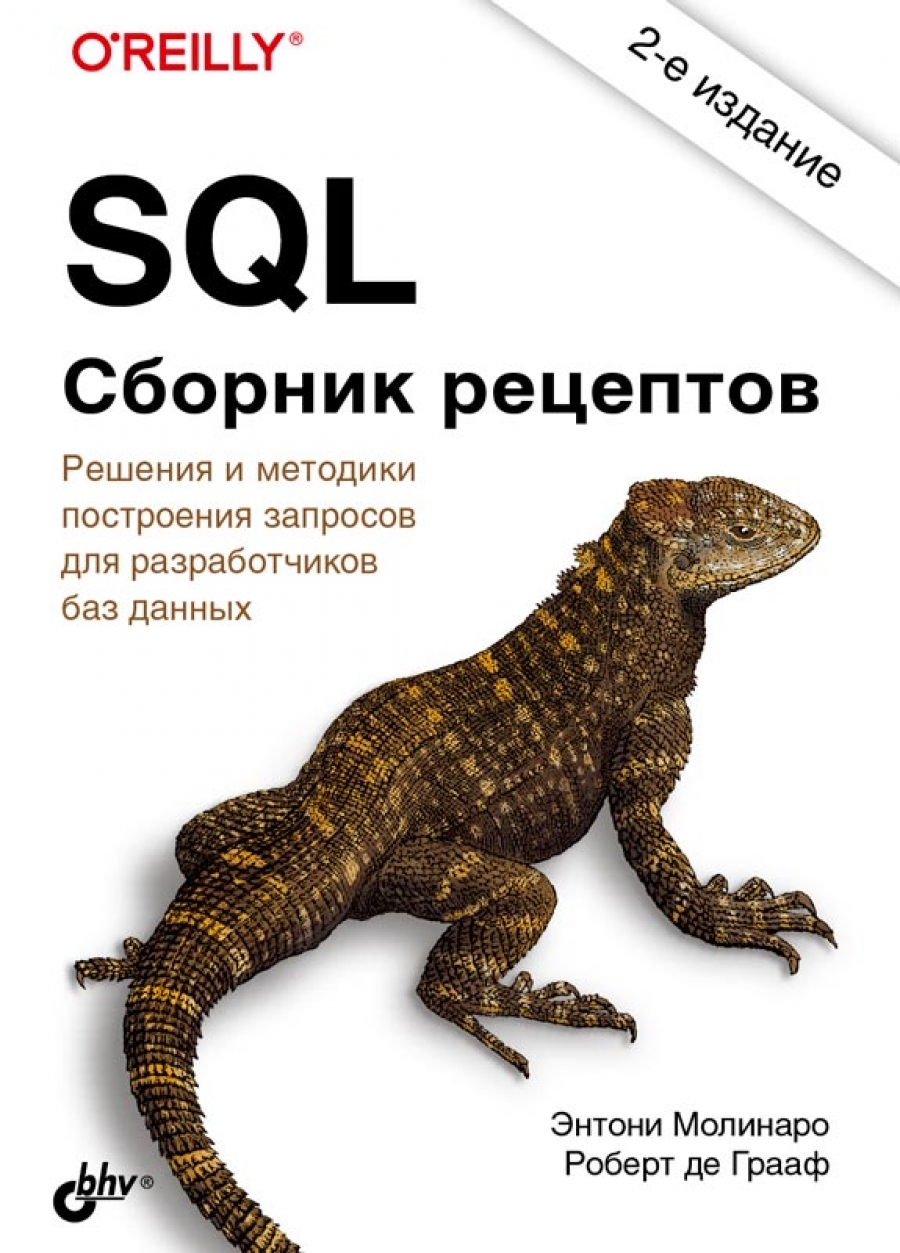  . SQL.    