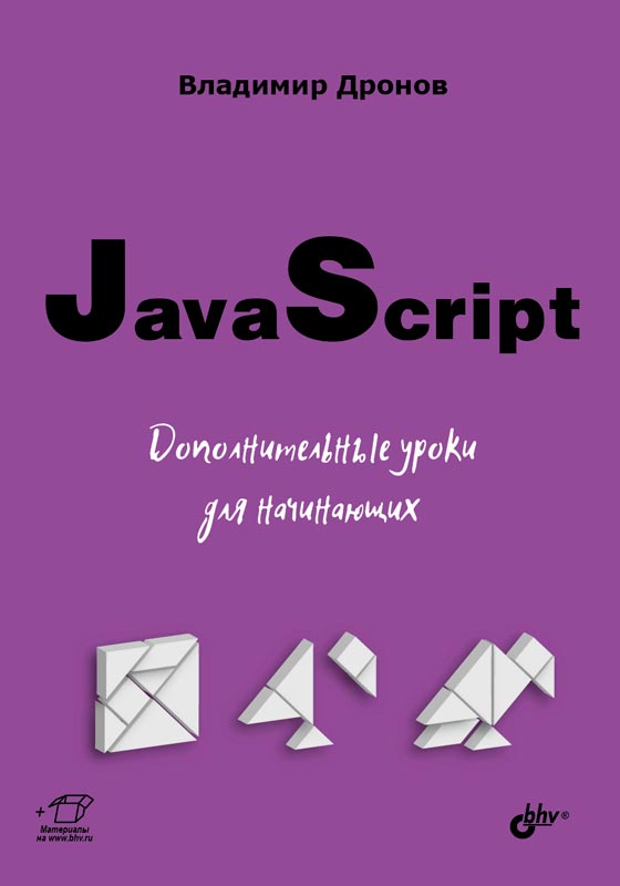  .. JavaScript.     