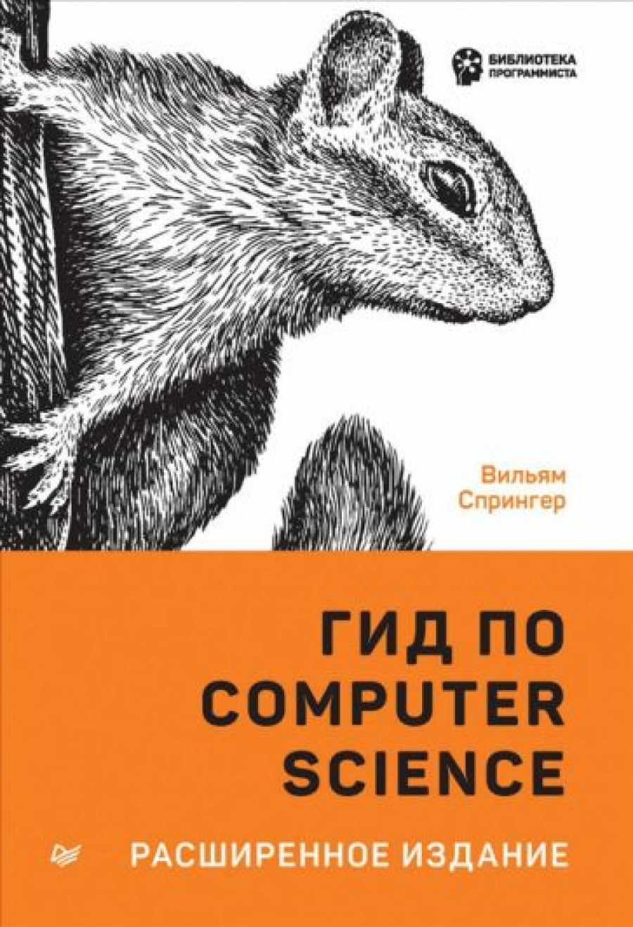  .   Computer Science 