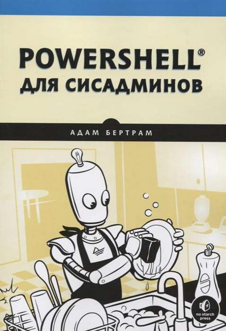  . PowerShell   