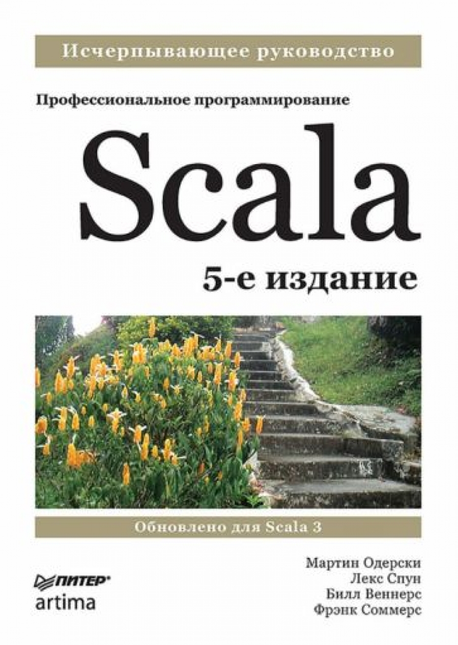  .,  .,  . Scala.   