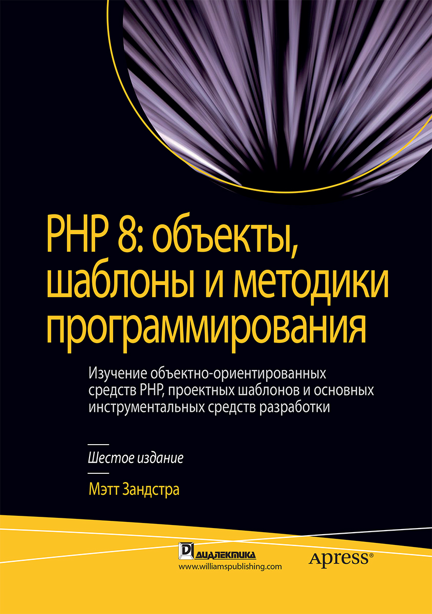   PHP 8: ,     