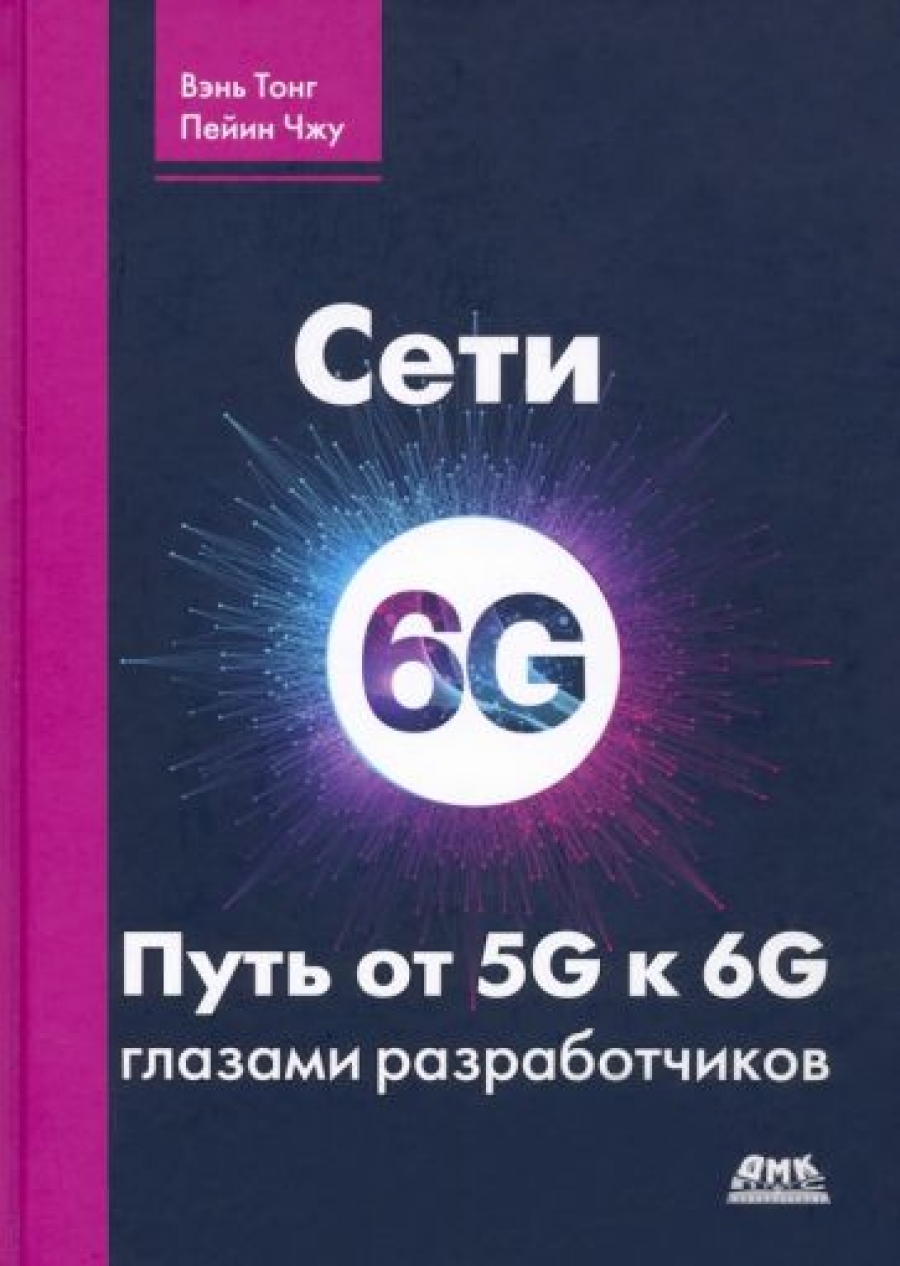  6G.   5G  6G  .         