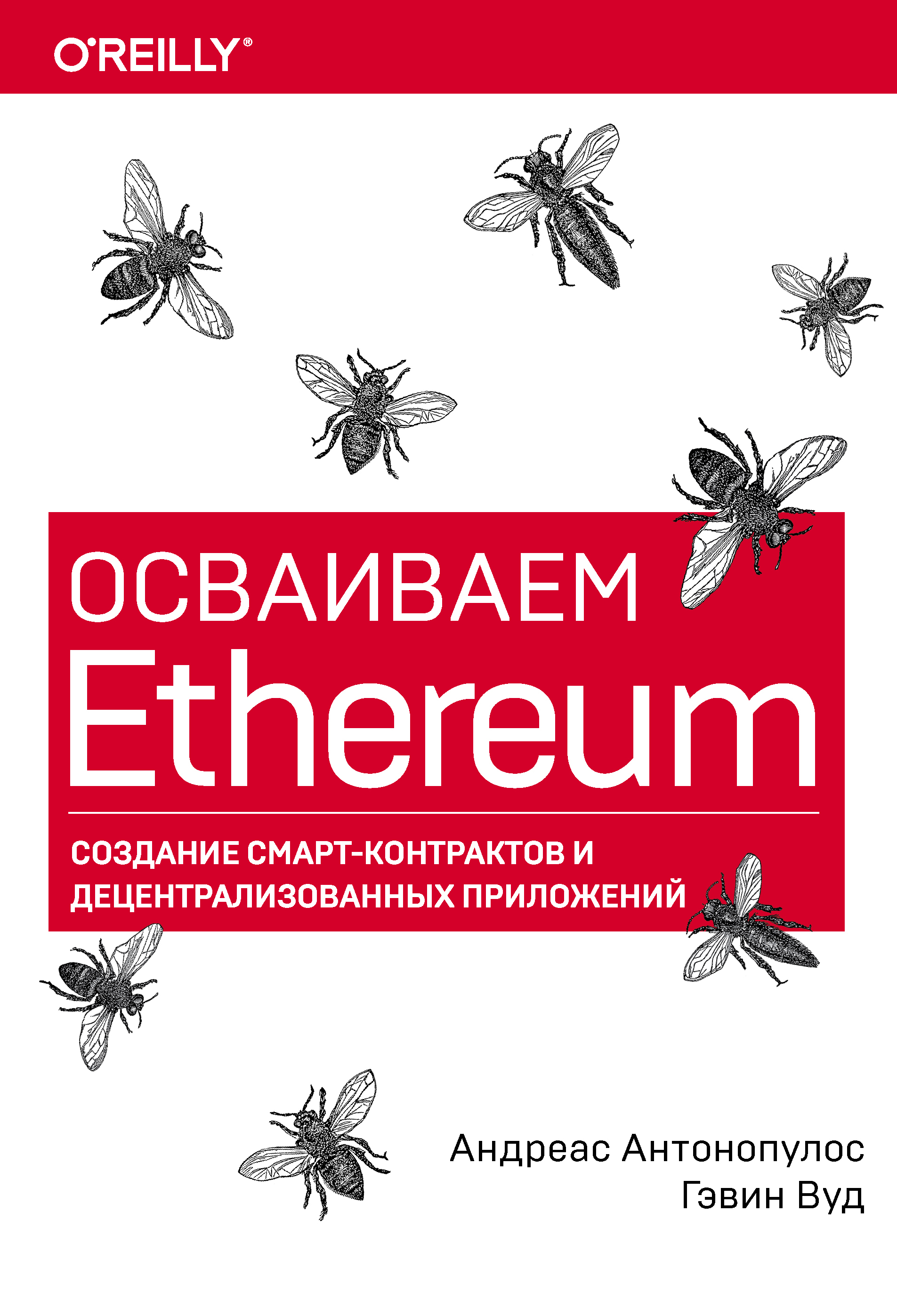  .,  ..  Ethereum.  -    