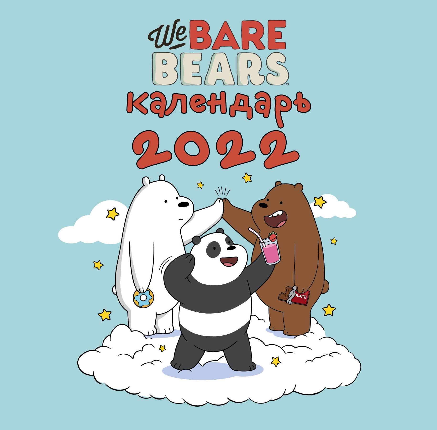 We bare bears.    2022  (300300 ) 