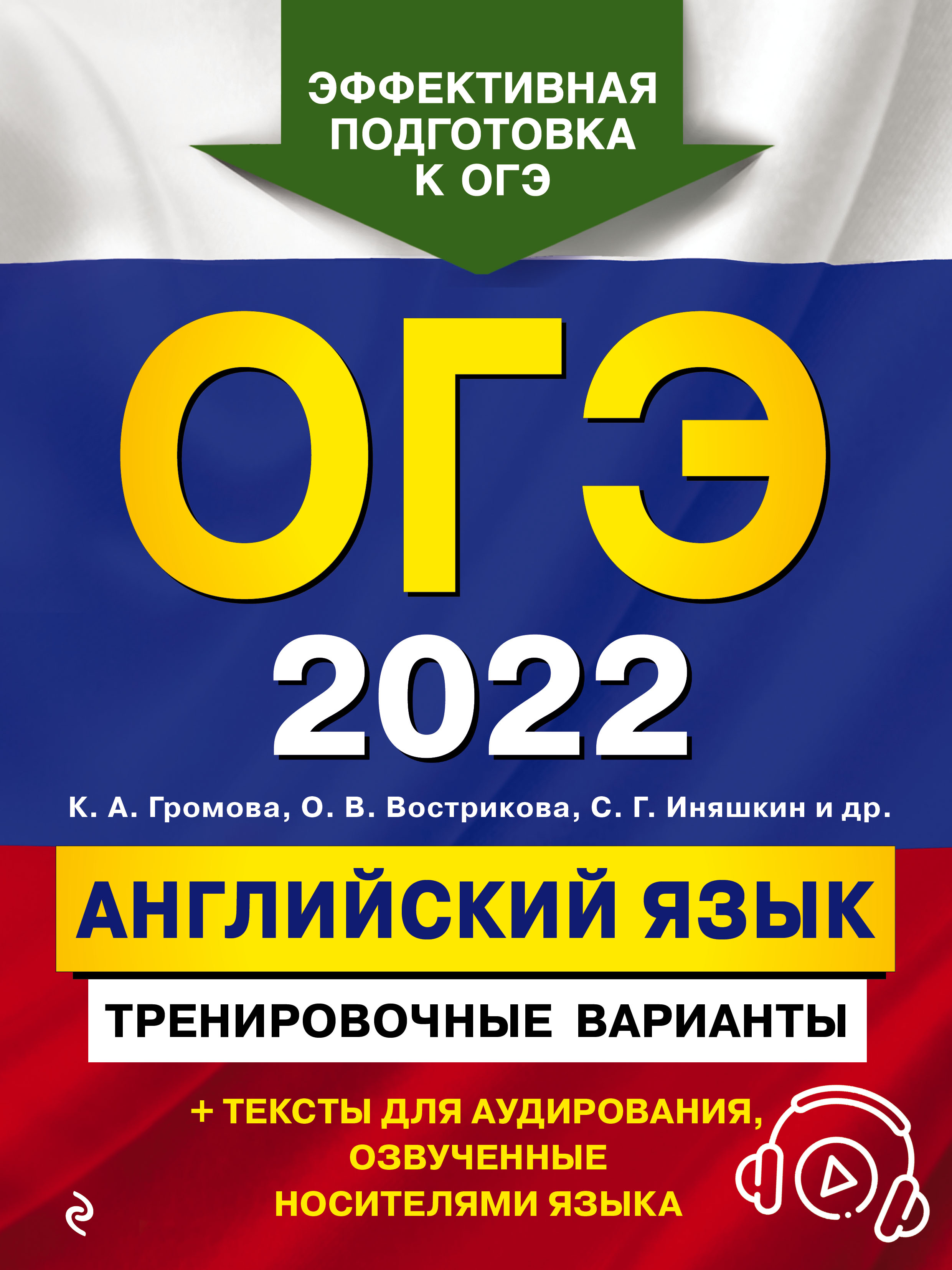  ..,  ..,  .. -2022.  .   (+ ) 