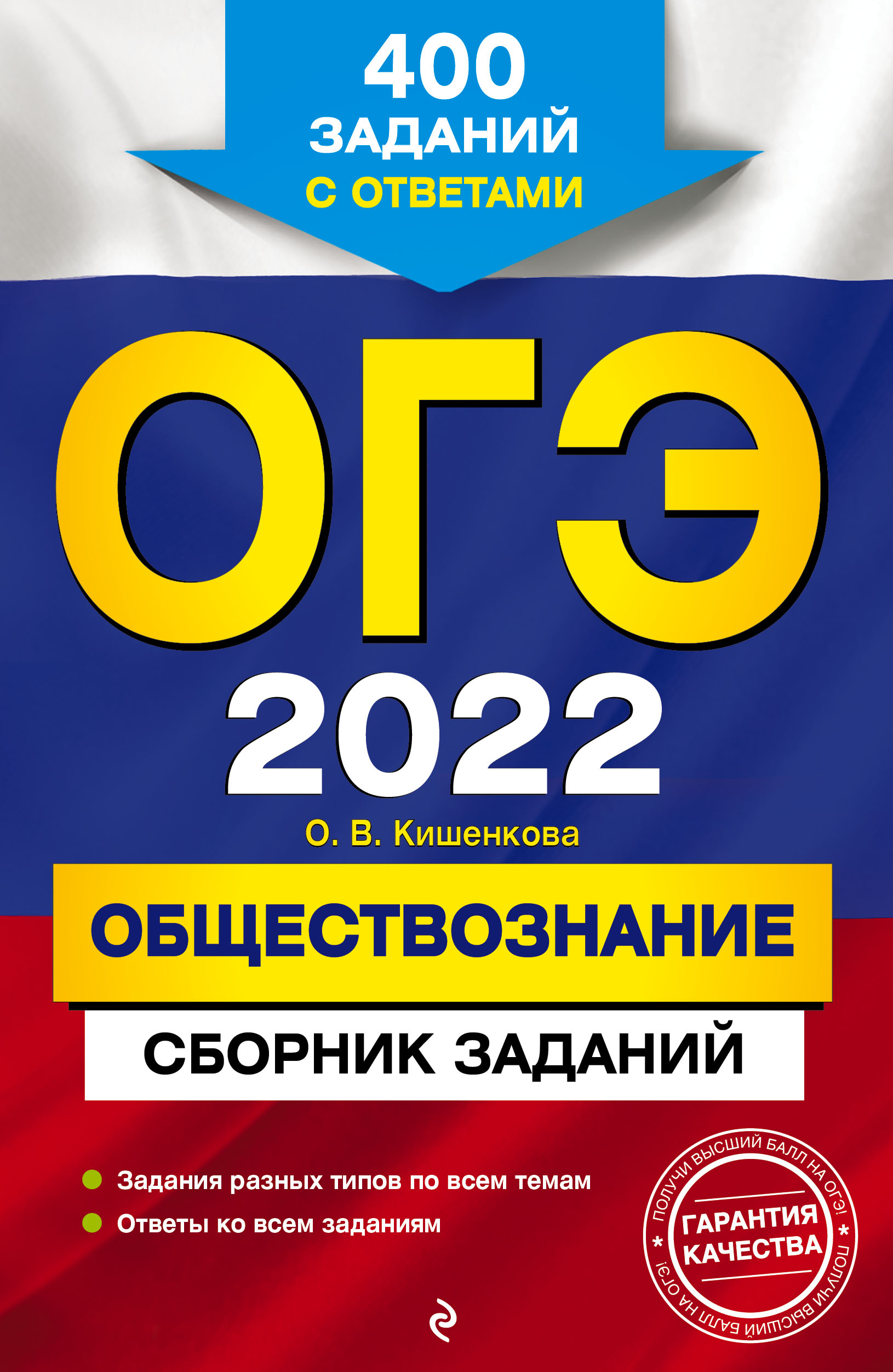 Образцы Сочинений Огэ 2022 Образцы Сочинений Огэ 2022