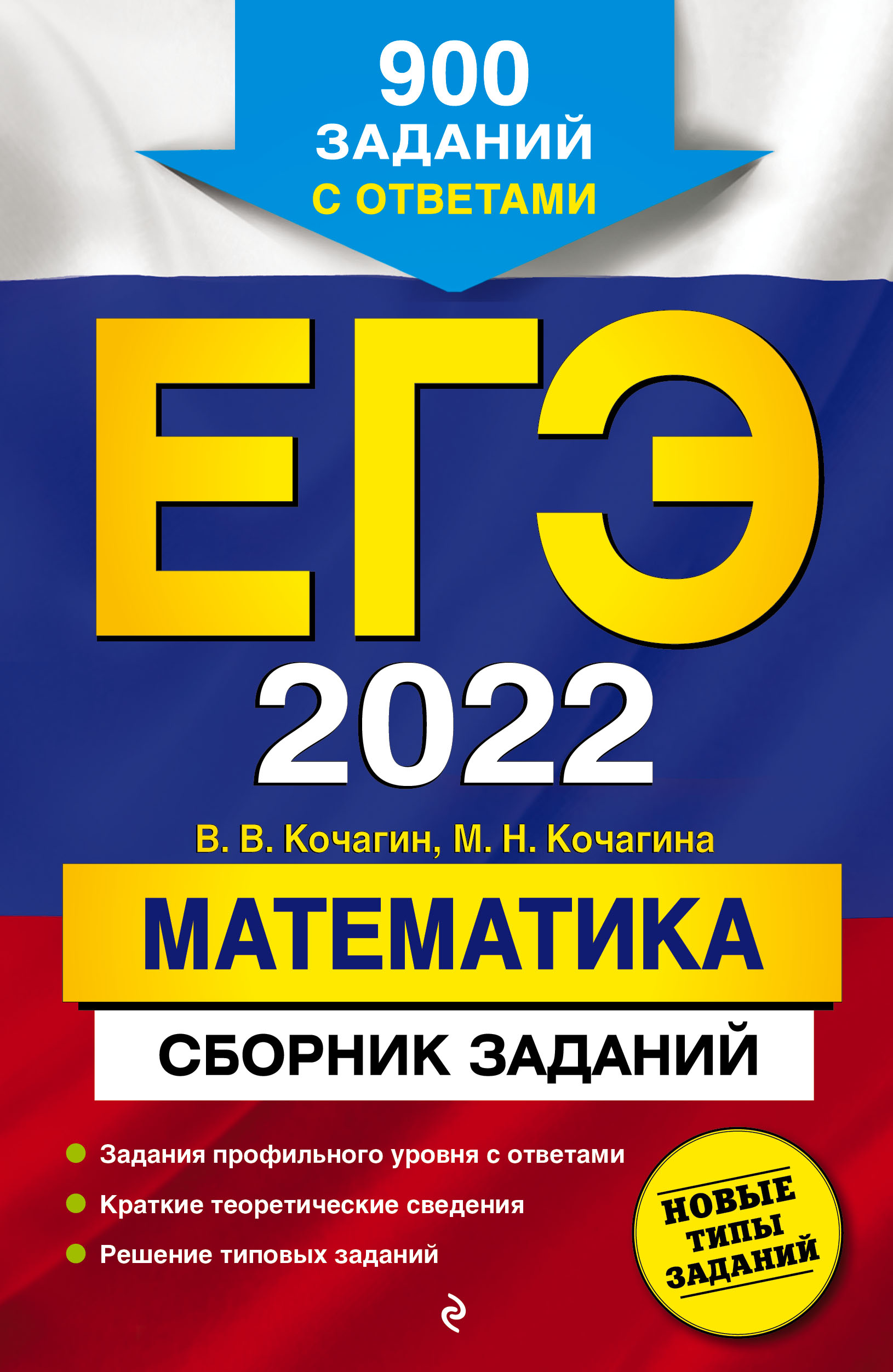  ..,  .. -2022. .  : 900    