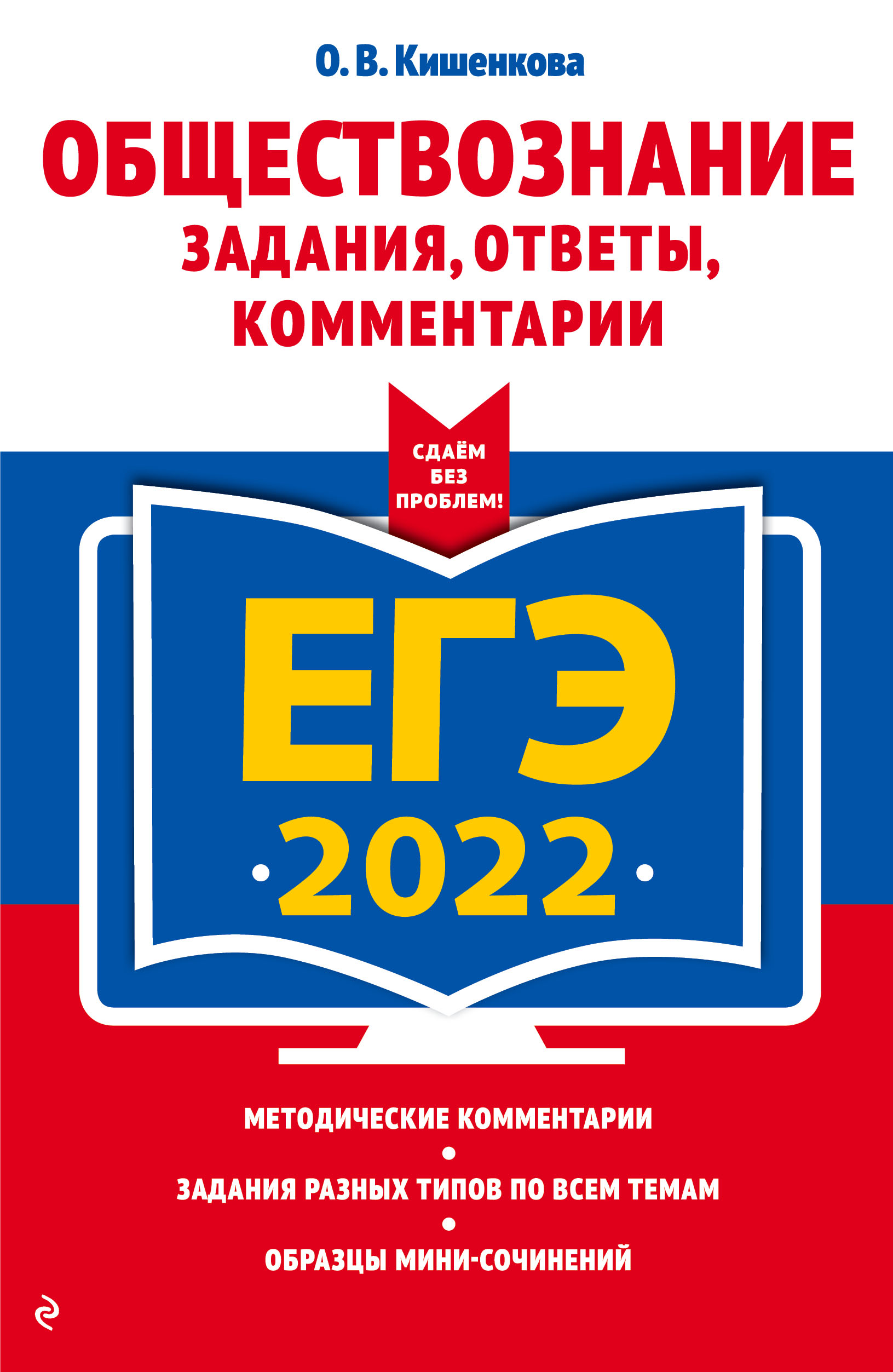 Алгоритм Написания Эссе По Обществознанию Егэ 2022 Алгоритм Написания Эссе По Обществознанию Егэ 2022