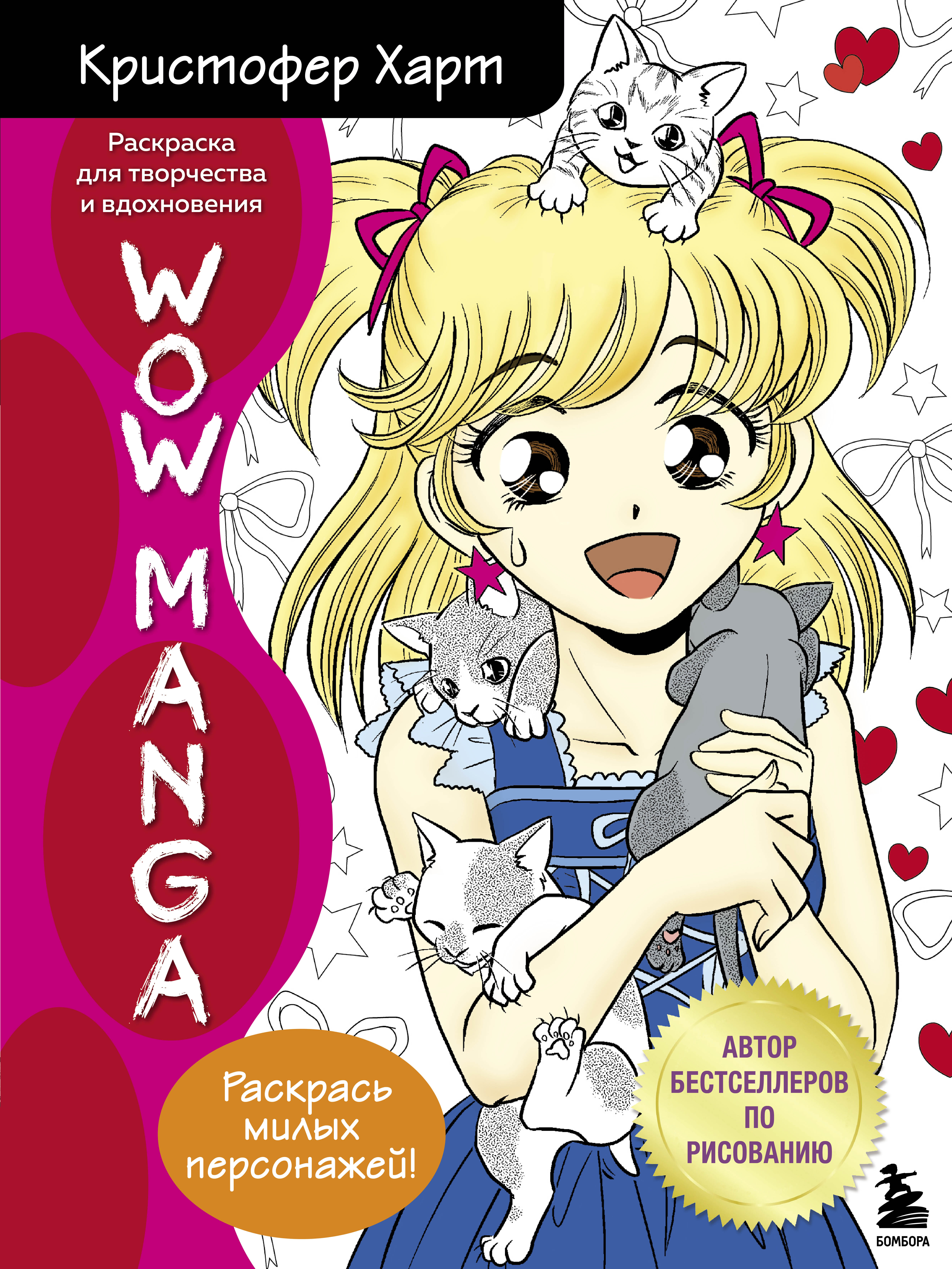  . WOW MANGA.      