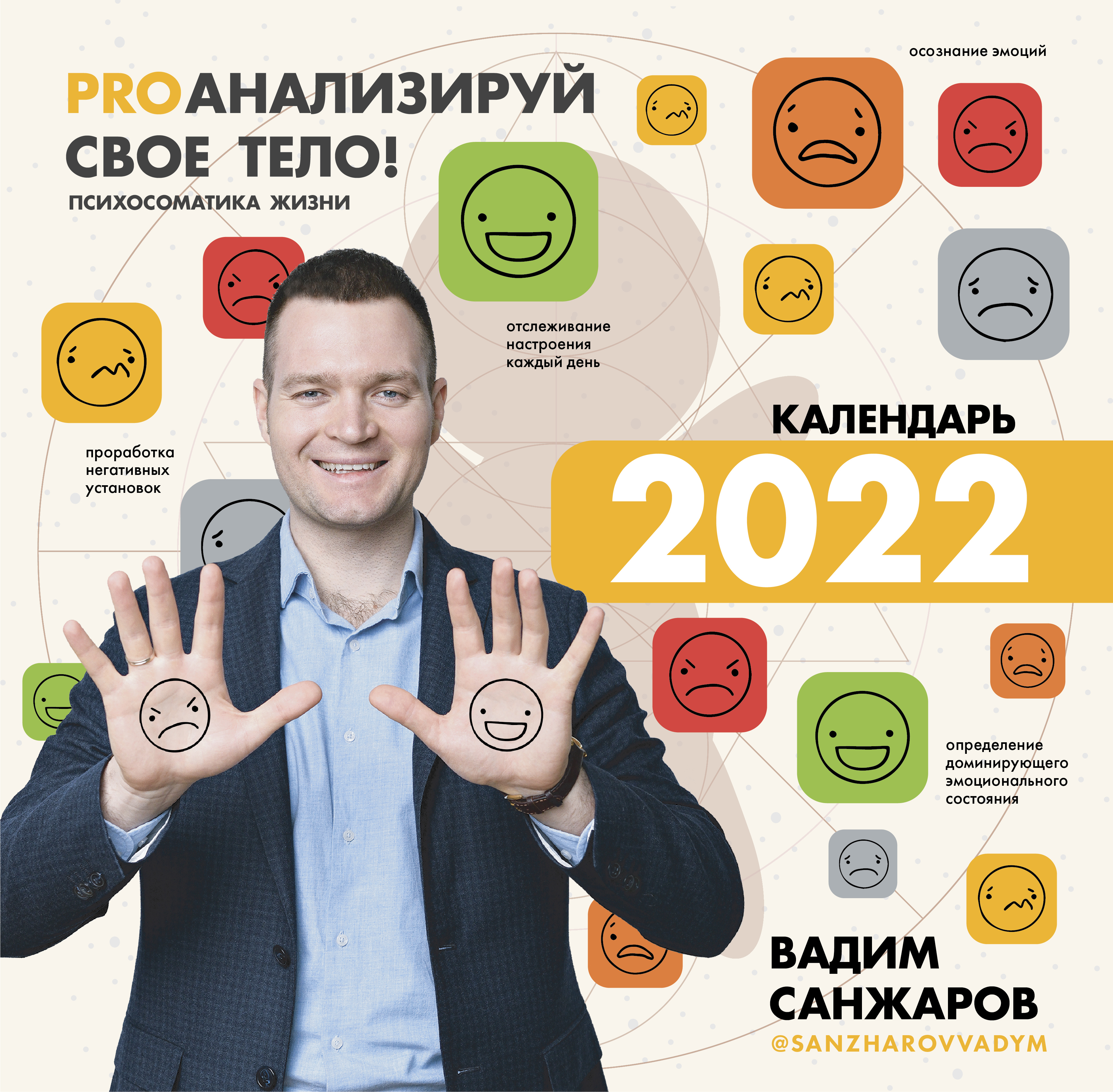  .. PRO  !  .   2022 .   
