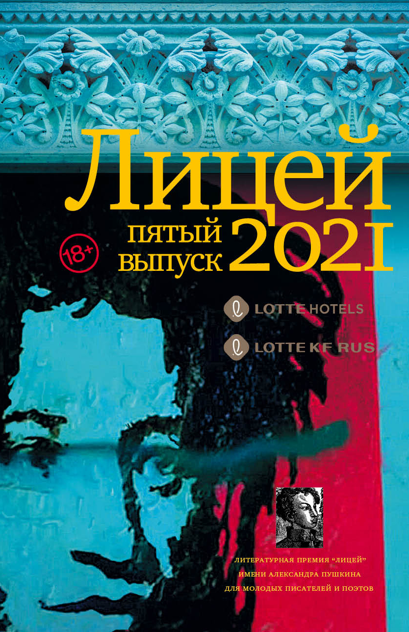  2021 