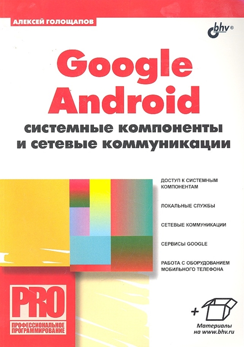  .. Google Android.      