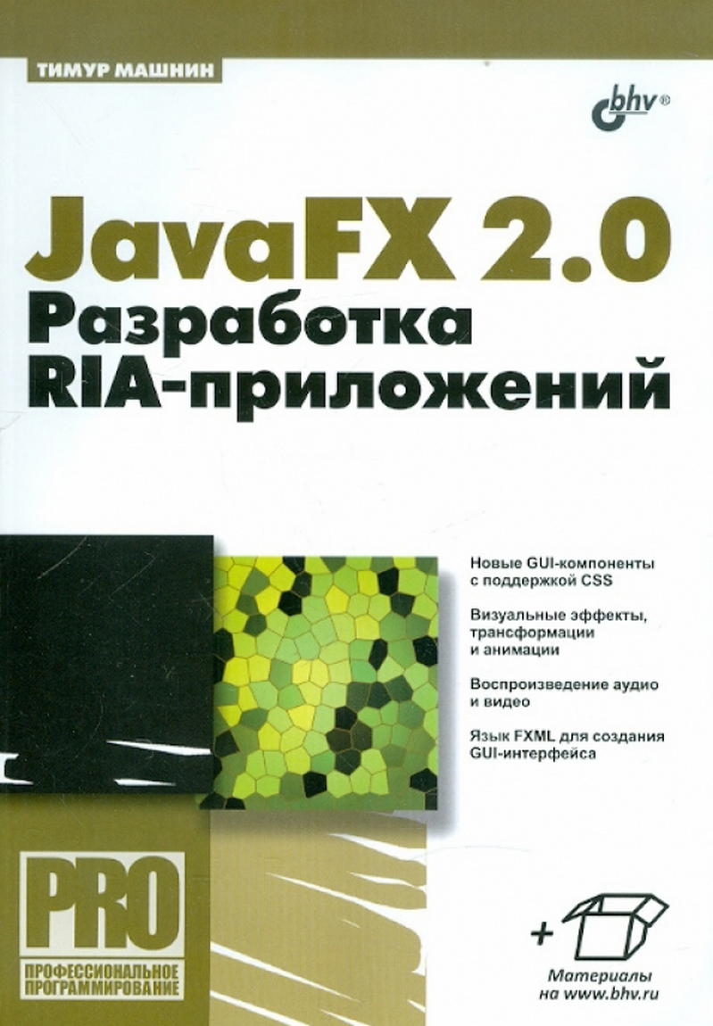  .. JavaFX 2.0:  RIA- 