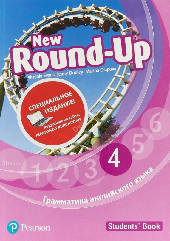 Evans Virginia, Dooley Jenny, Osipova Marina New Round-Up 4 Students Book (Русское издание) Special Edition 