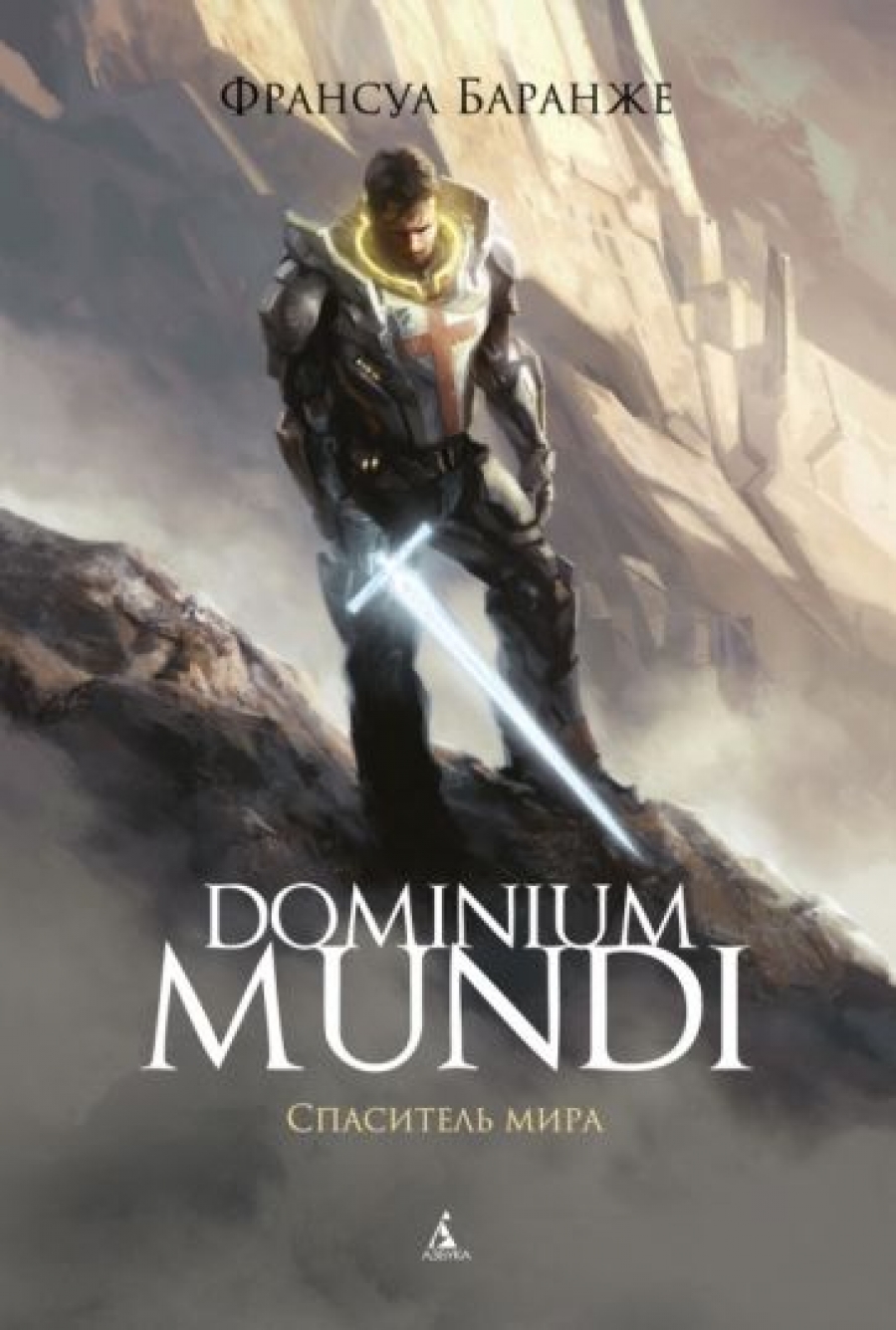  . Dominium Mundi.   
