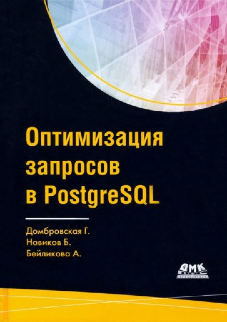  ..,  ..,  .   PostgreSQL 