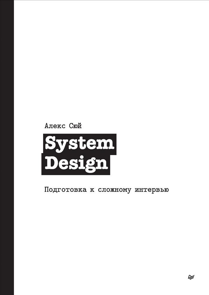   System Design.     