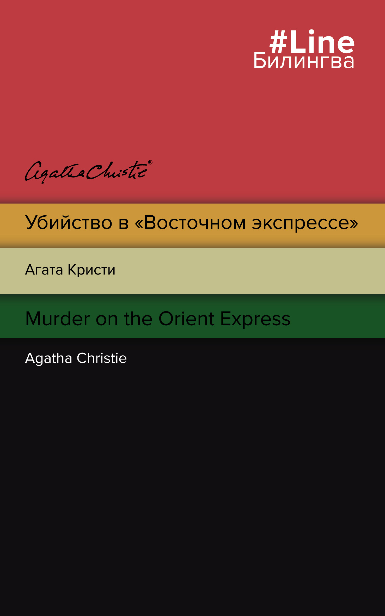  .    . Murder on the Orient Express 