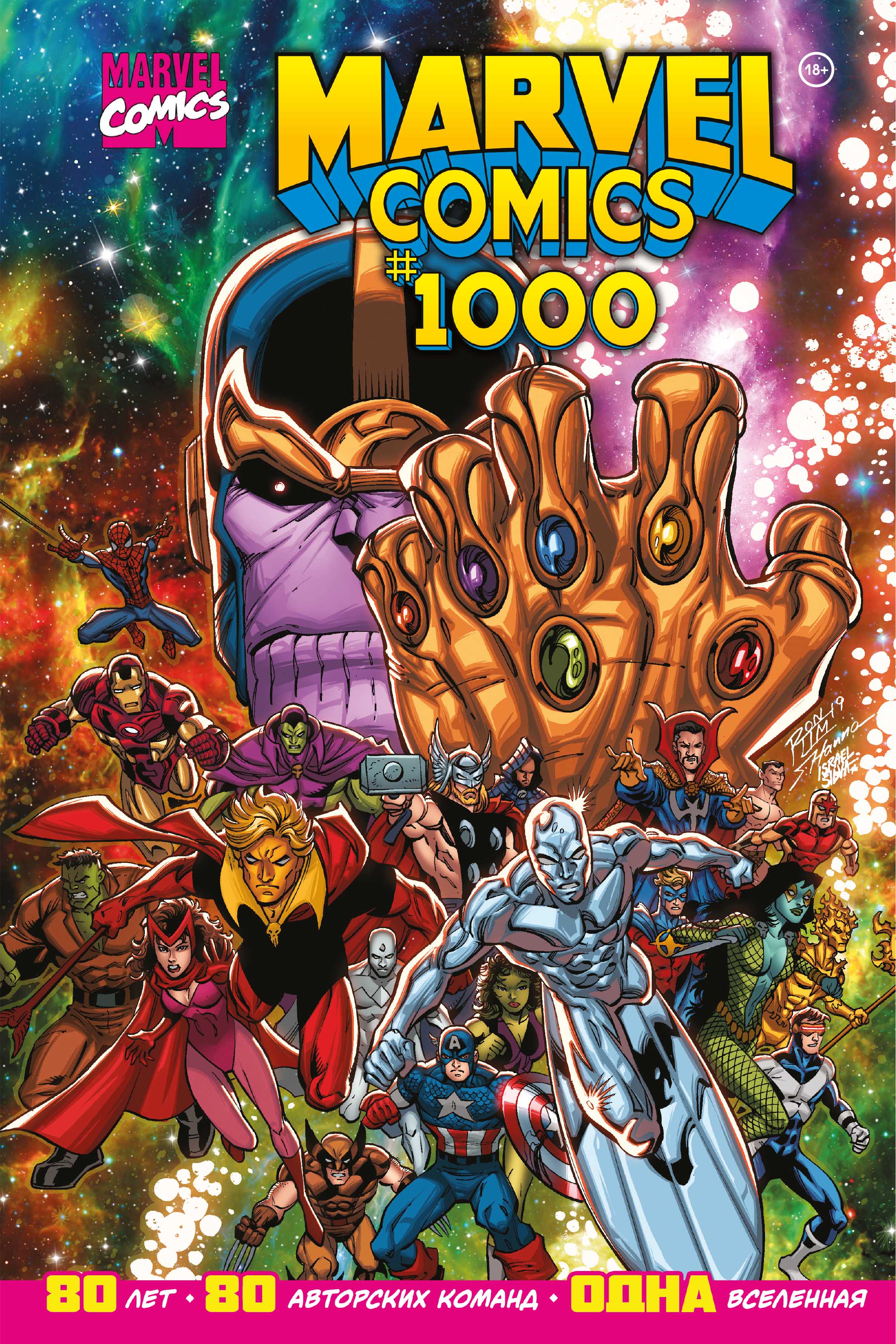  . Marvel Comics #1000.   Marvel 