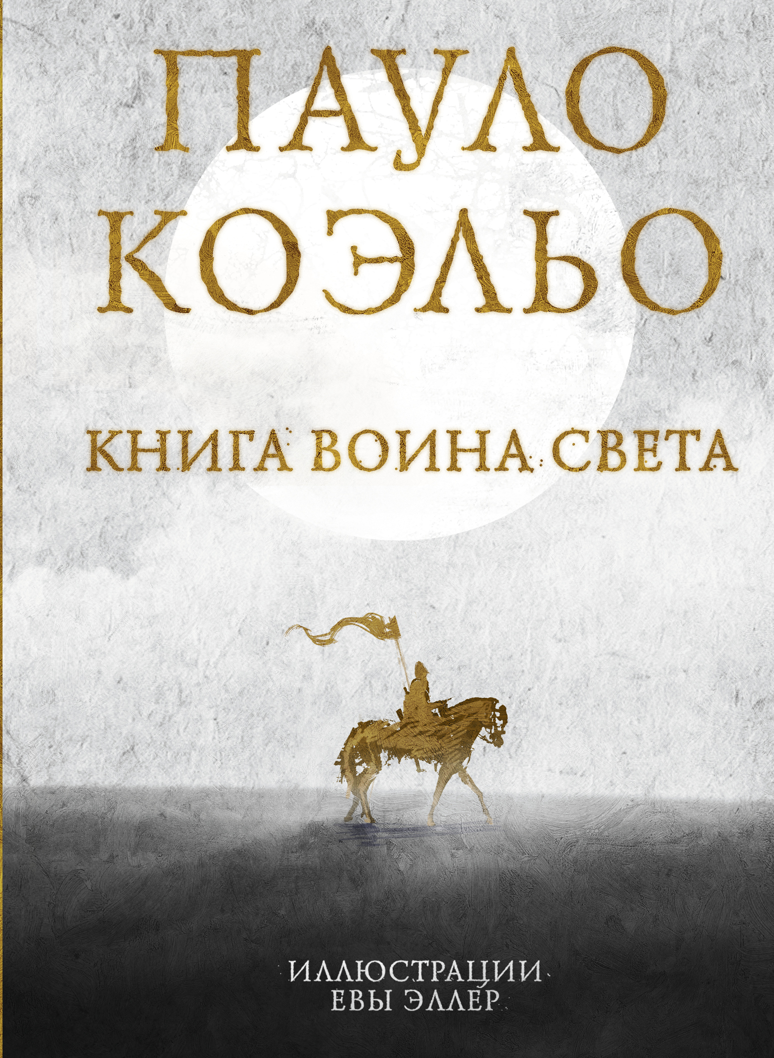 Книга Света Купить В Москве