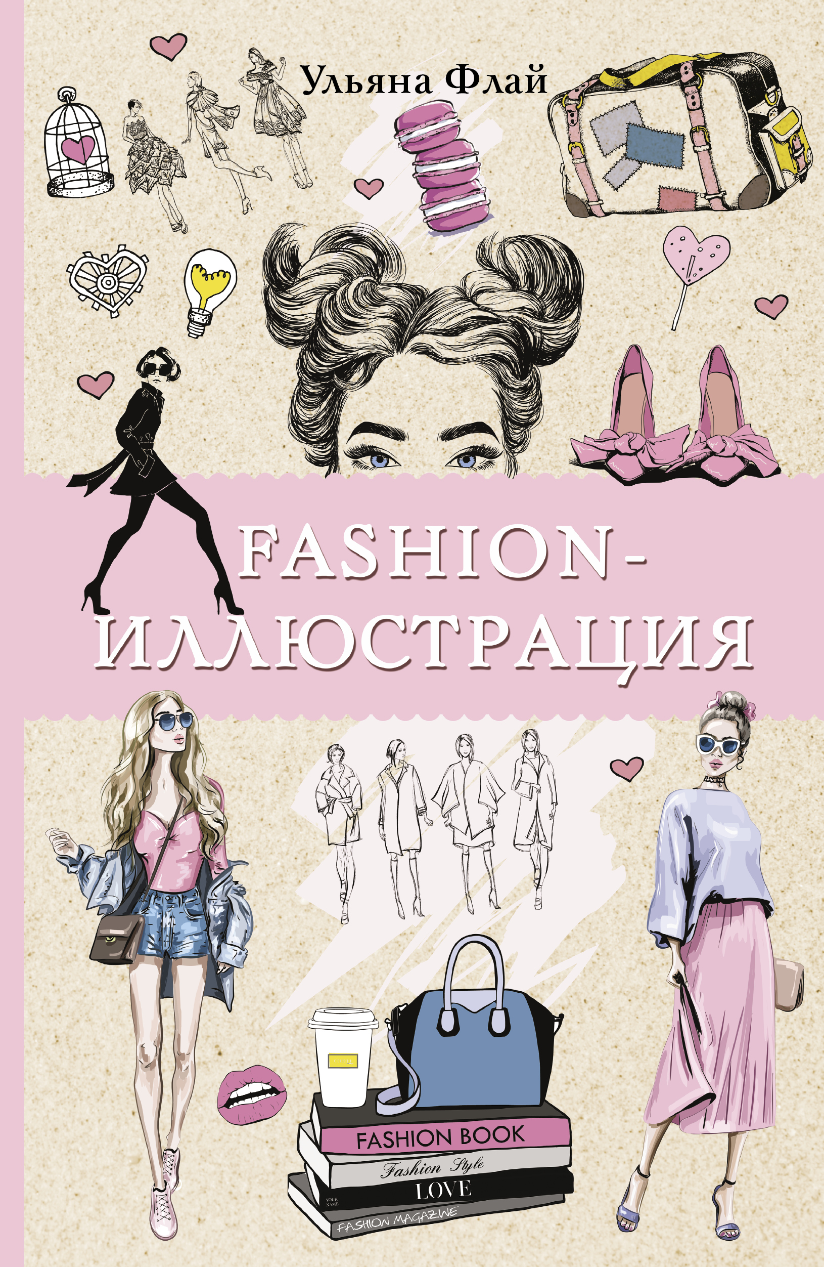  . Fashion- 