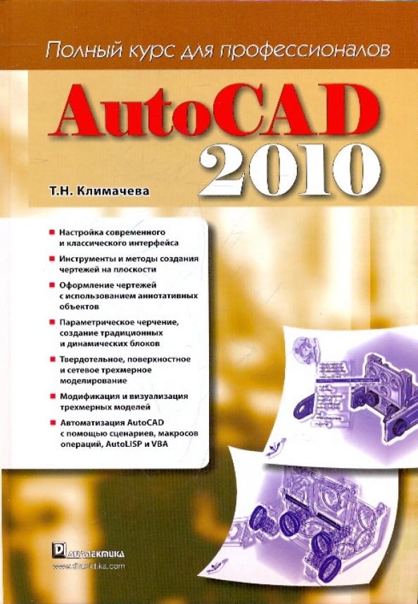  .. AutoCAD 2010     