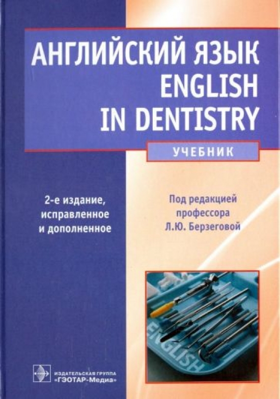  . ..   . English in Dentistry :  