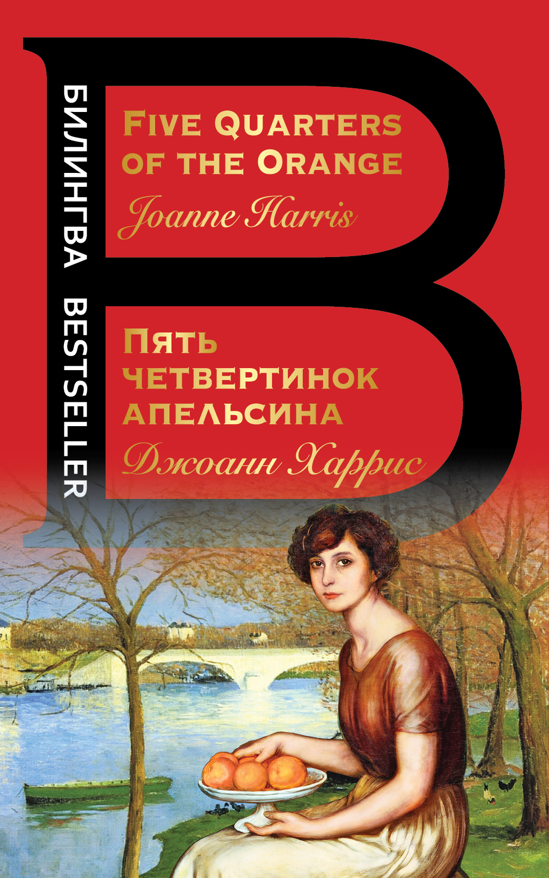  .   . Five Quarters of the Orange 
