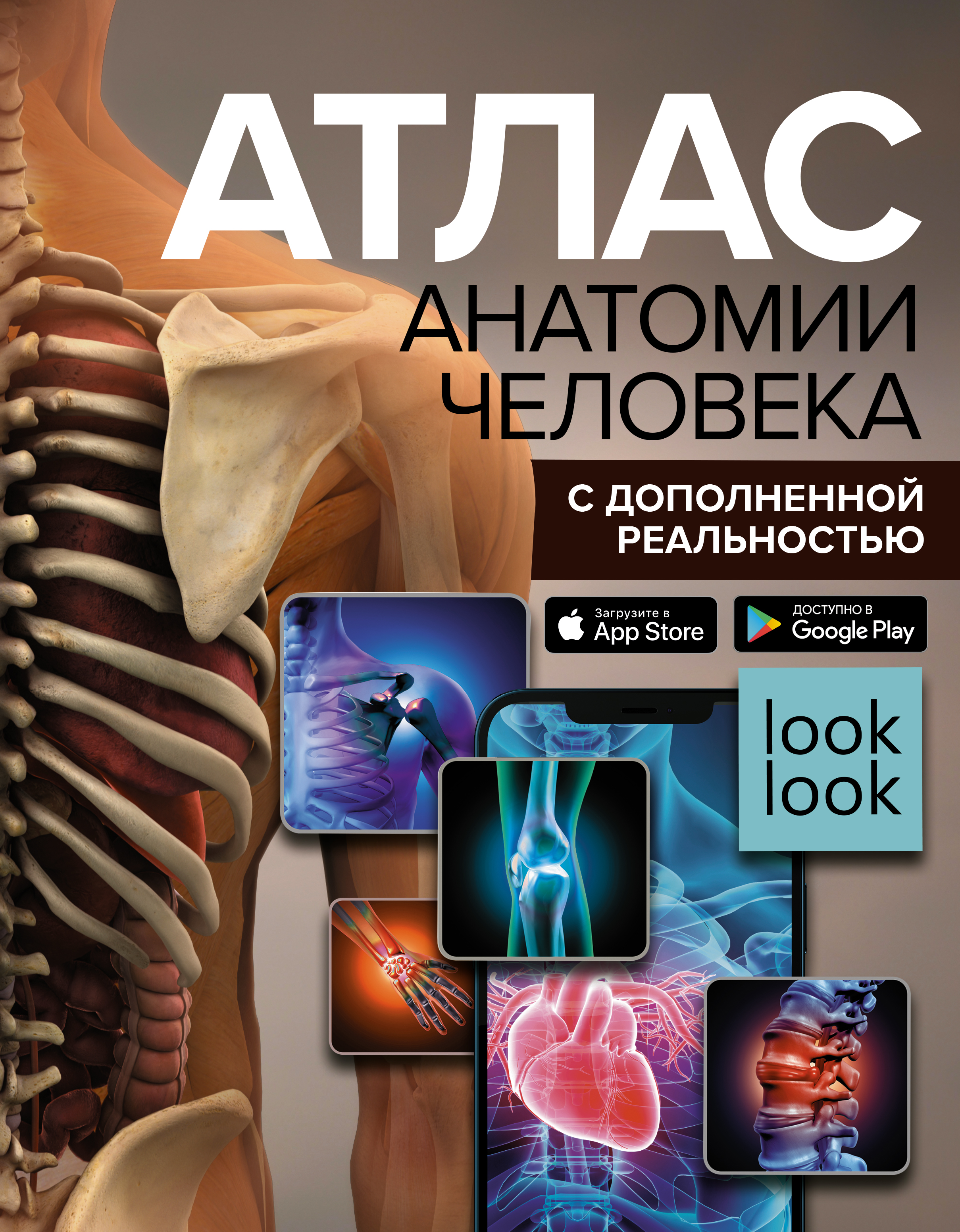 Книги Атлас Купить